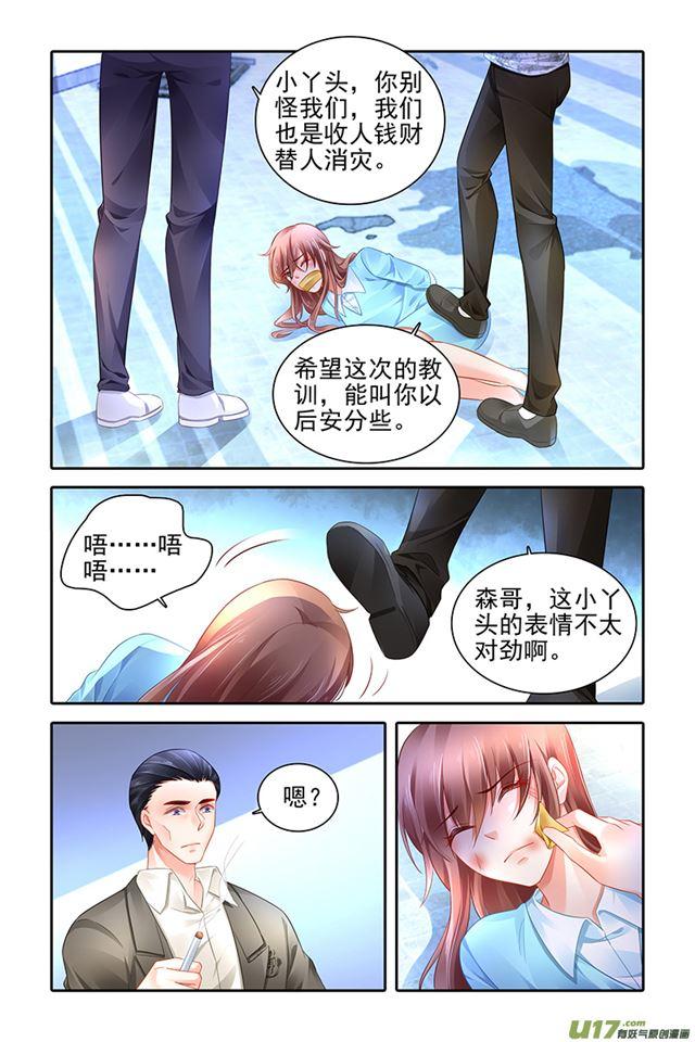 《纯情丫头火辣辣》第469话 第9页