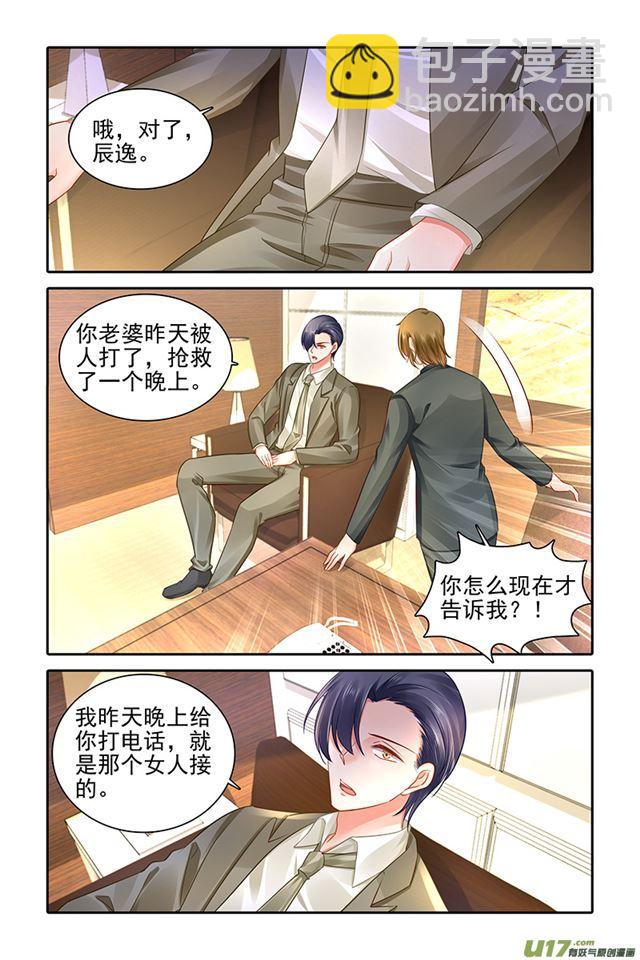 《纯情丫头火辣辣》第475话 第10页