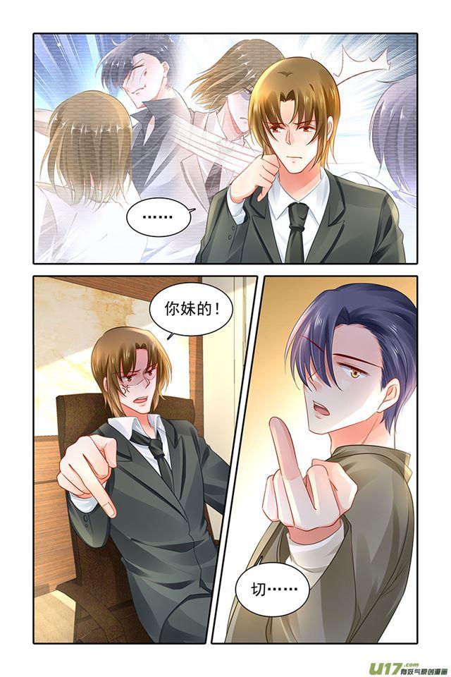 《纯情丫头火辣辣》第475话 第9页