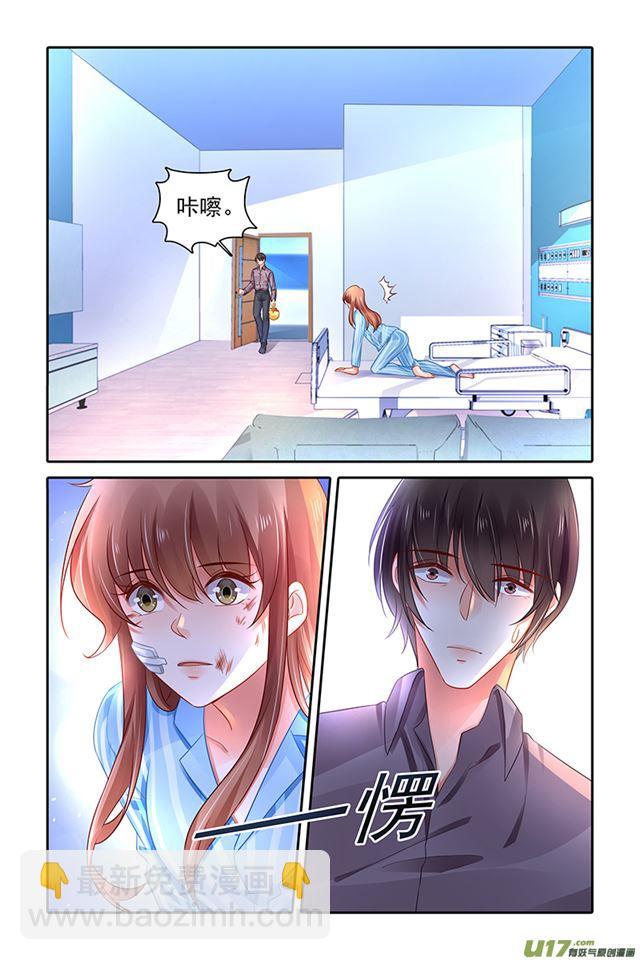 《纯情丫头火辣辣》第473话 第4页