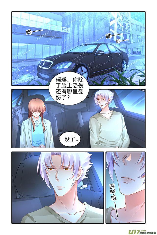 《纯情丫头火辣辣》第471话 第1页