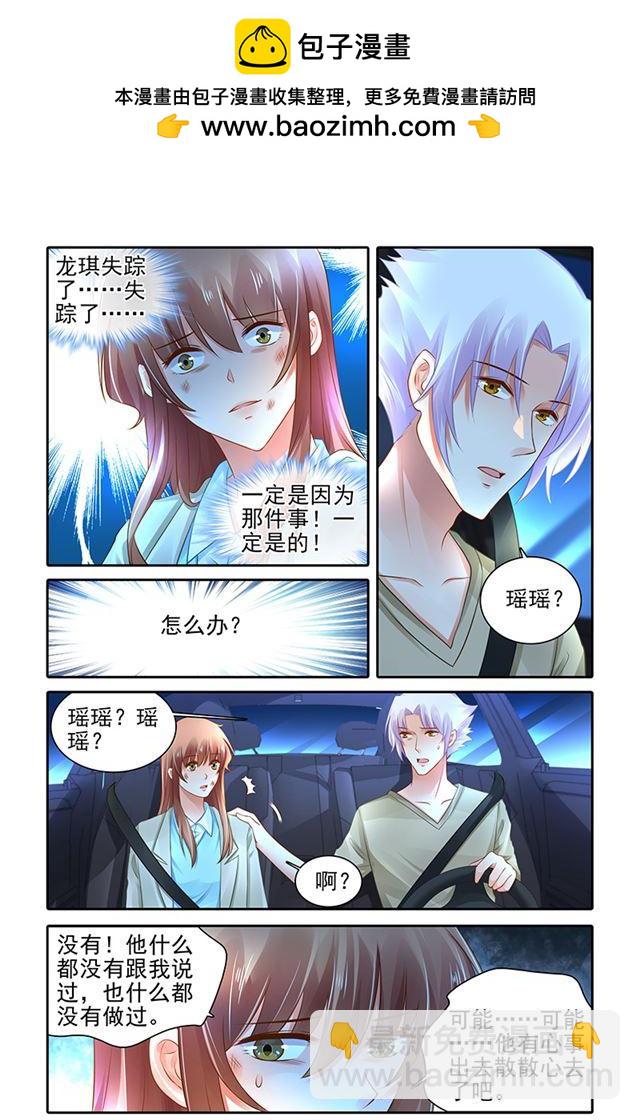 《纯情丫头火辣辣》第471话 第6页