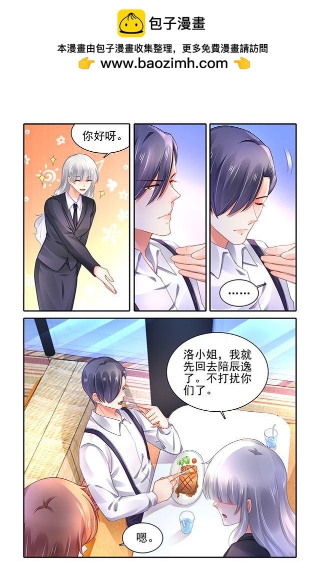 《纯情丫头火辣辣》第472话 第9页