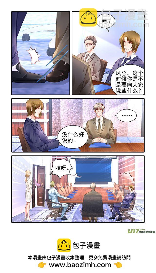 《纯情丫头火辣辣》第478话 第12页