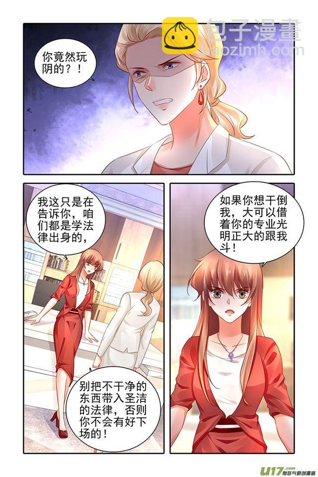 《纯情丫头火辣辣》第478话 第4页