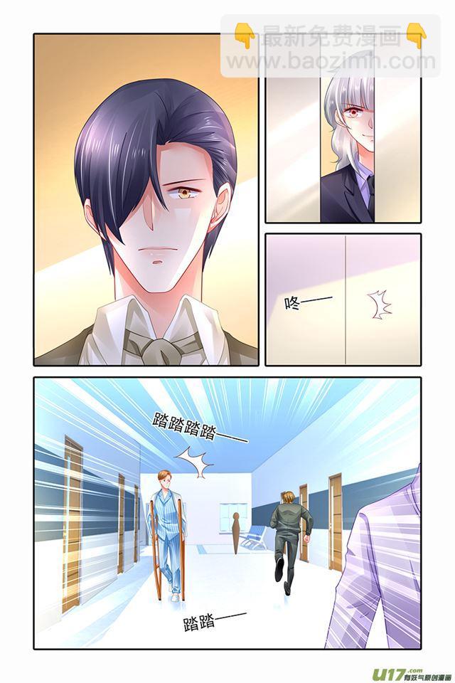 《纯情丫头火辣辣》第476话 第3页