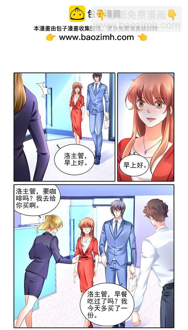 《纯情丫头火辣辣》第478话 第2页