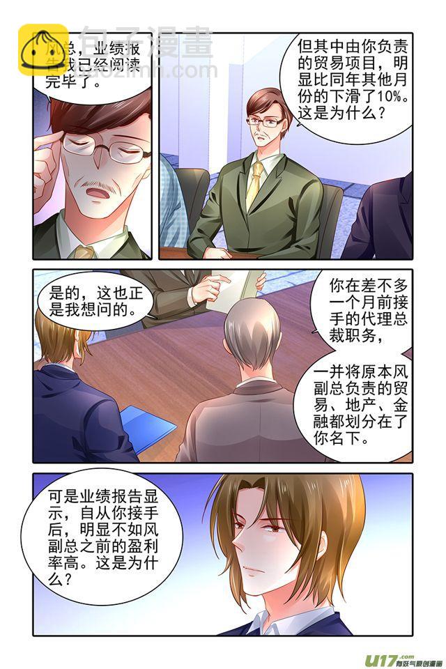 《纯情丫头火辣辣》第478话 第6页