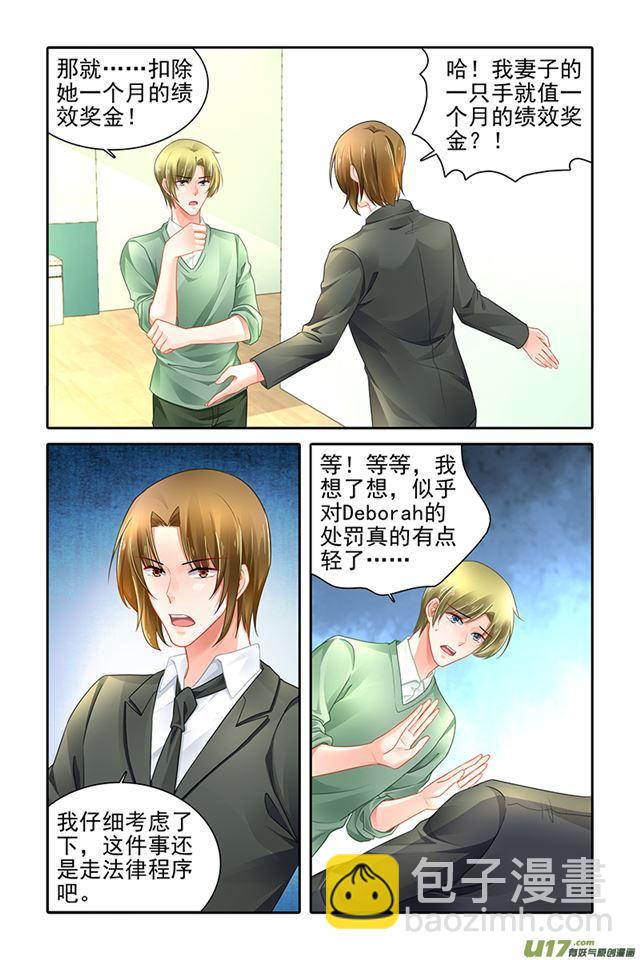《纯情丫头火辣辣》第477话 第9页