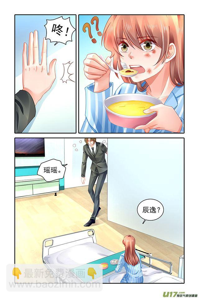 《纯情丫头火辣辣》第476话 第4页
