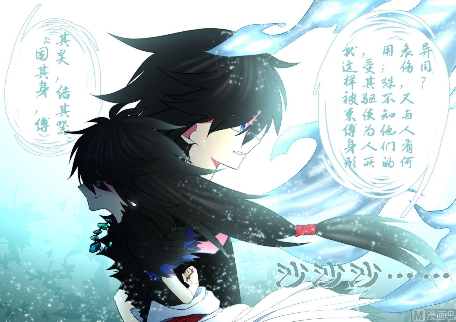《魂之除妖师》第7话 第4页