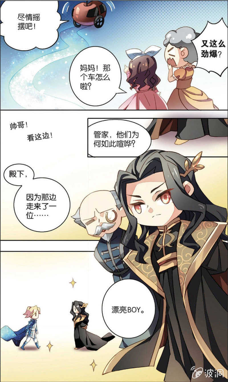 《王子镇》第4话 第15页