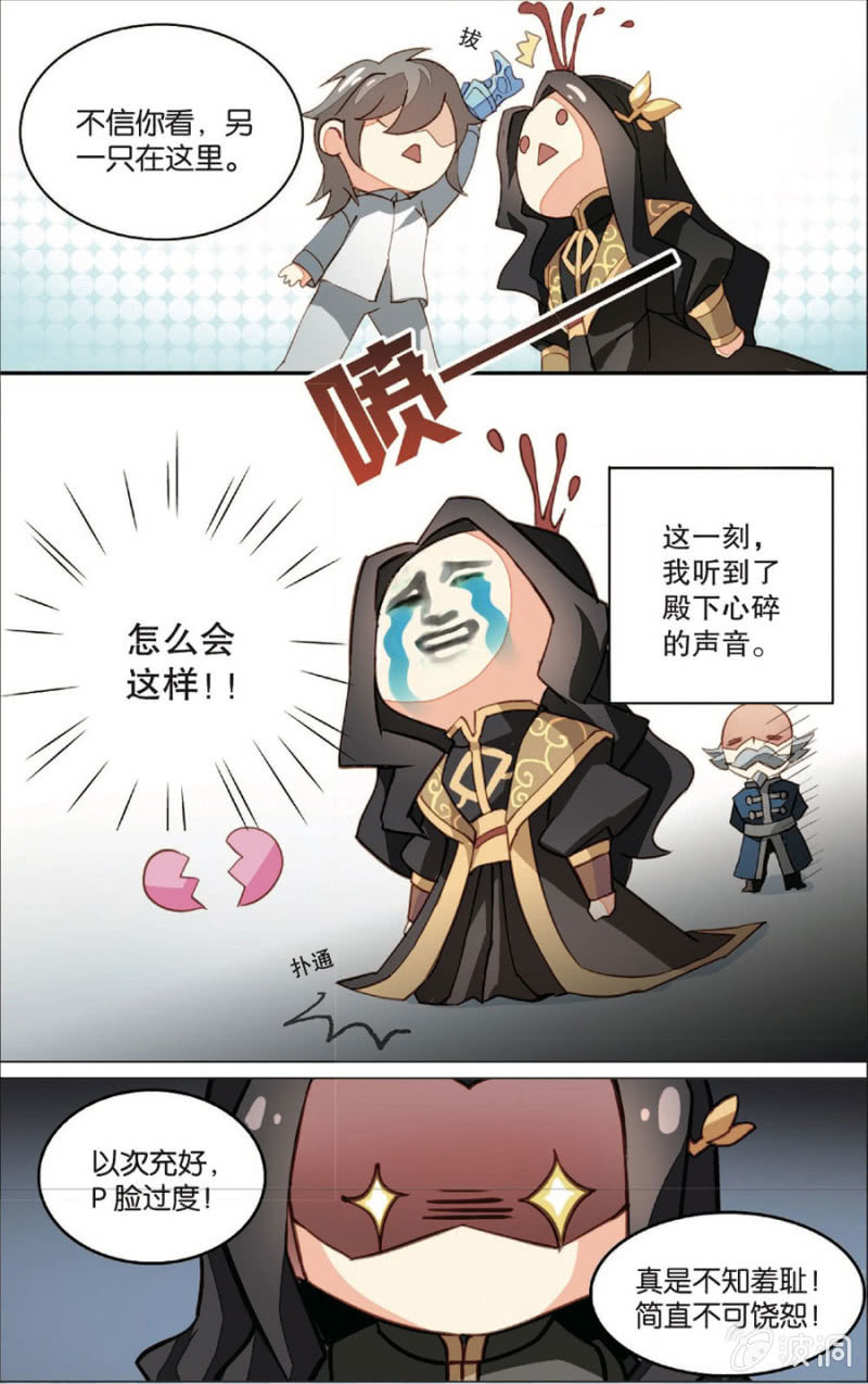 《王子镇》第4话 第27页