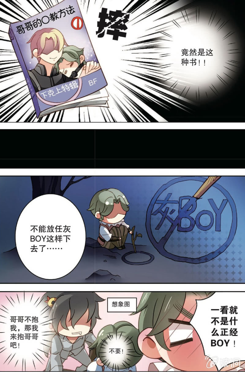 《王子镇》第4话 第5页