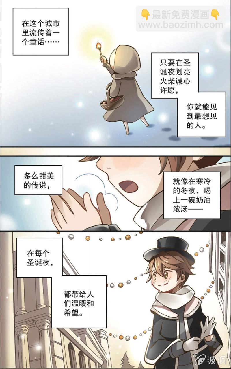 《王子镇》第1话 第2页