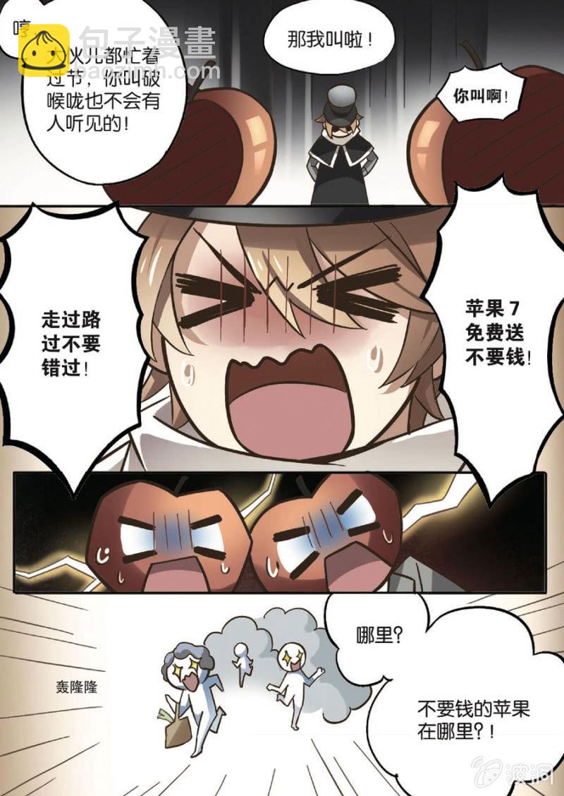 《王子镇》第1话 第5页