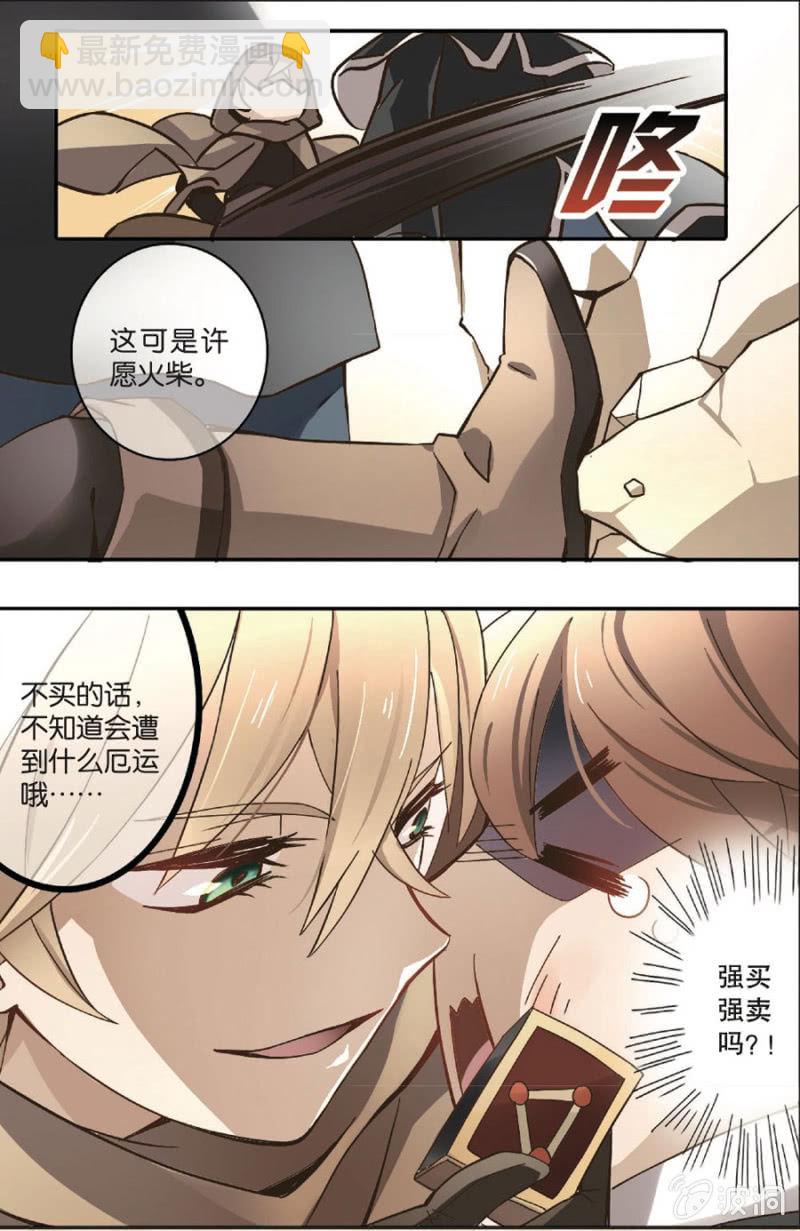 《王子镇》第1话 第7页