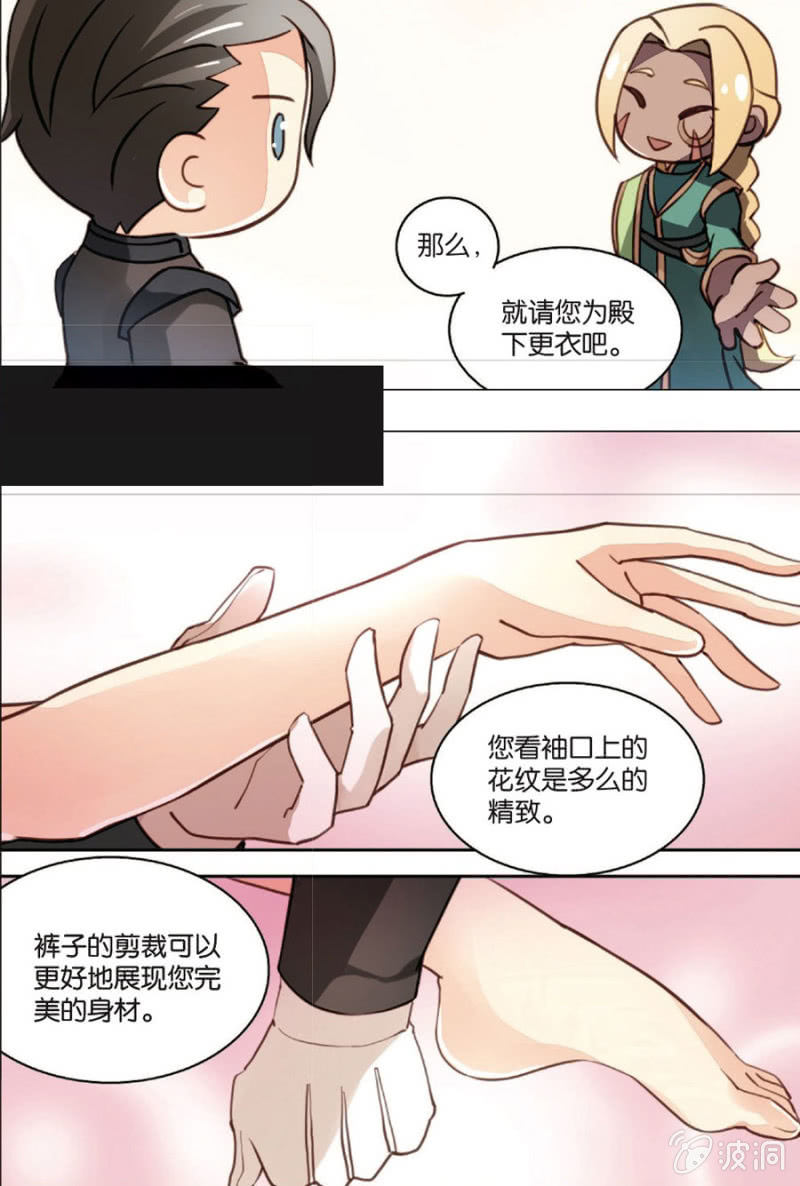 《王子镇》第3话 第12页
