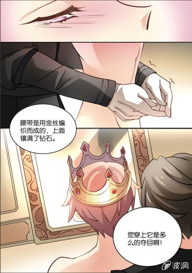 《王子镇》第3话 第13页
