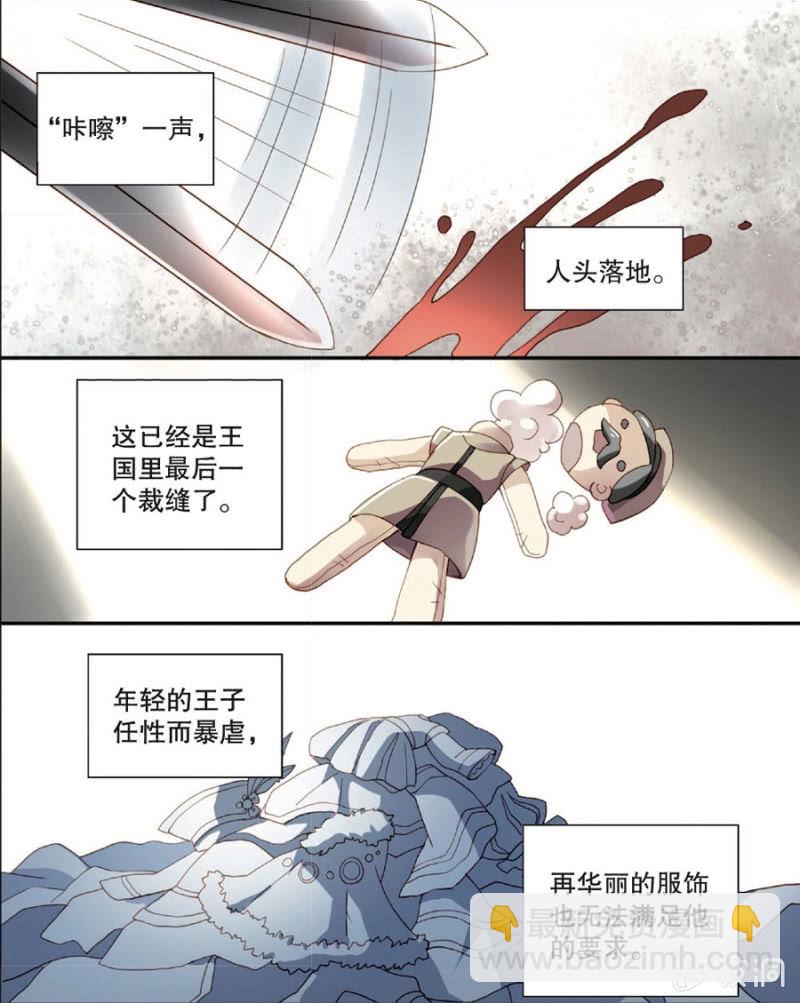 《王子镇》第3话 第2页