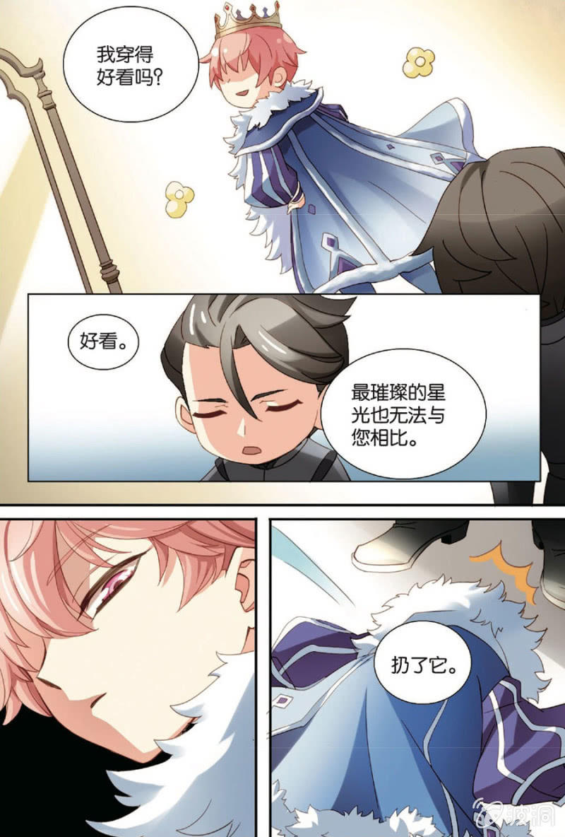 《王子镇》第3话 第3页