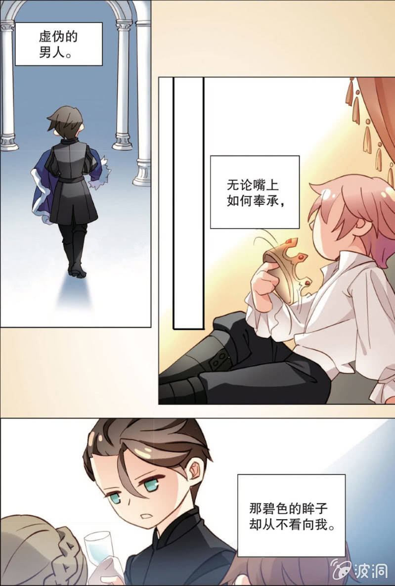《王子镇》第3话 第4页
