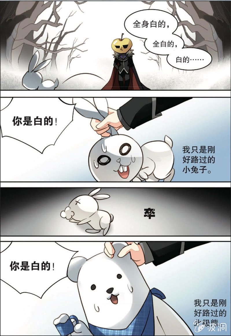 《王子镇》第2话 第24页