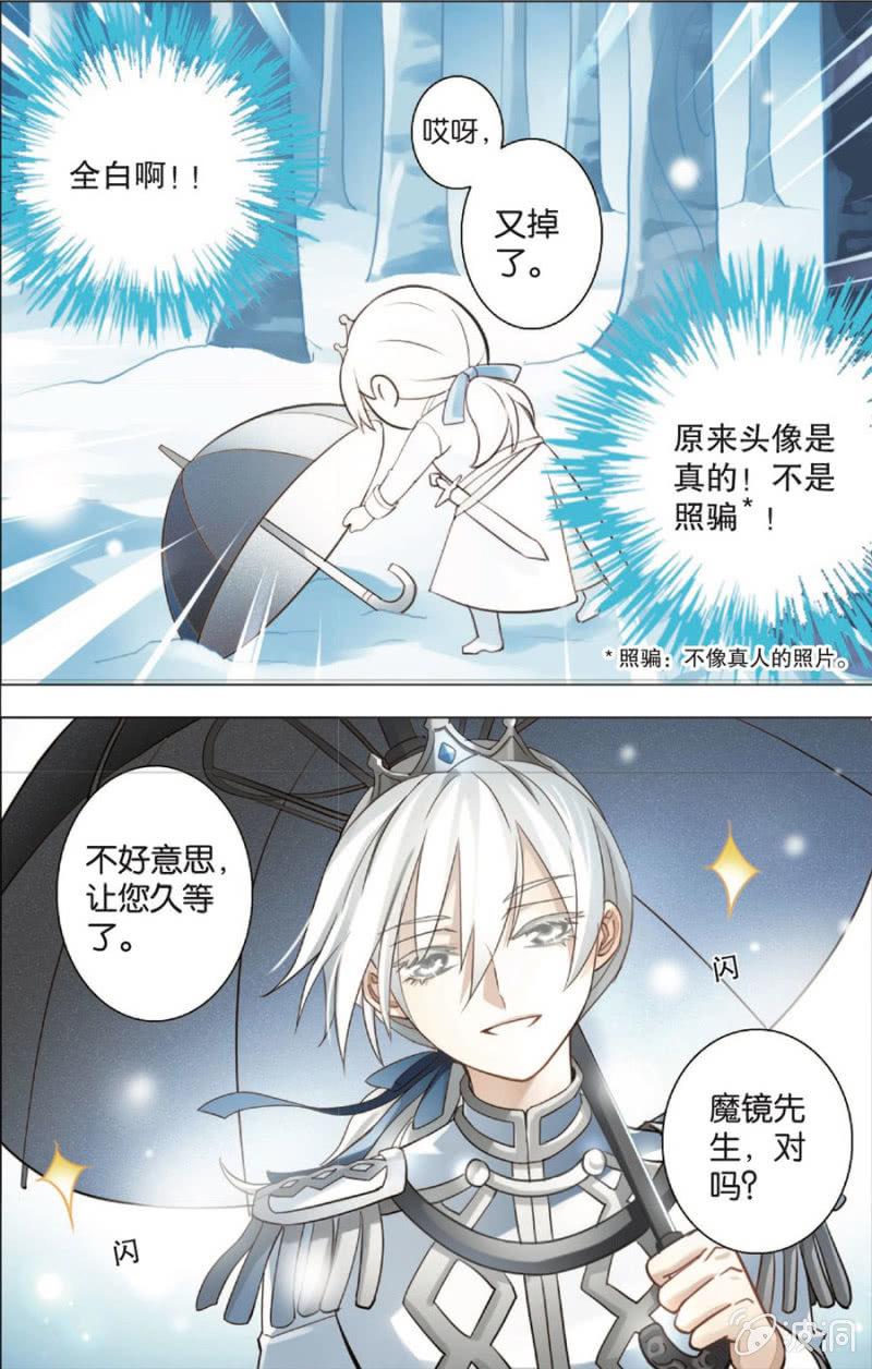 《王子镇》第2话 第7页