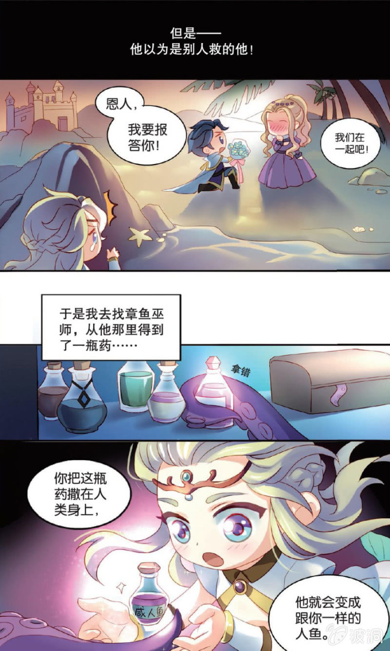 《王子镇》第6话 第4页
