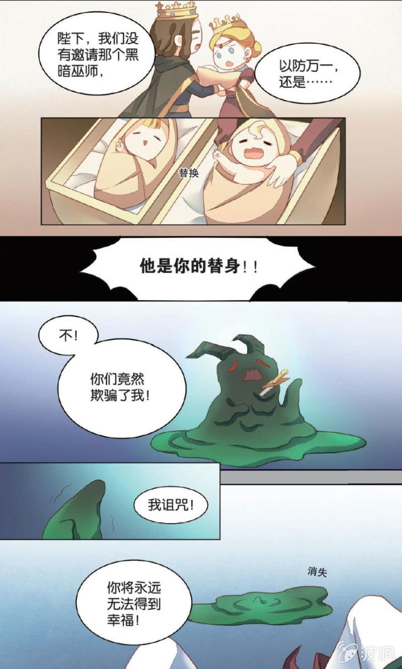 《王子镇》第7话 第14页