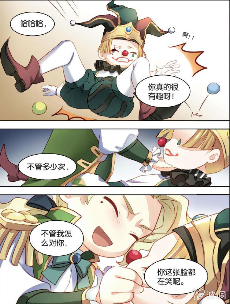 《王子镇》第7话 第4页
