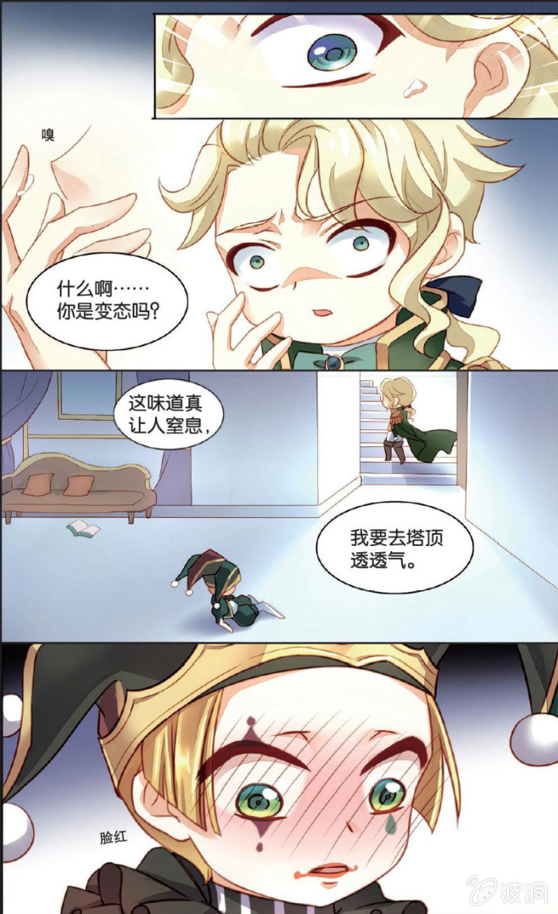 《王子镇》第7话 第7页