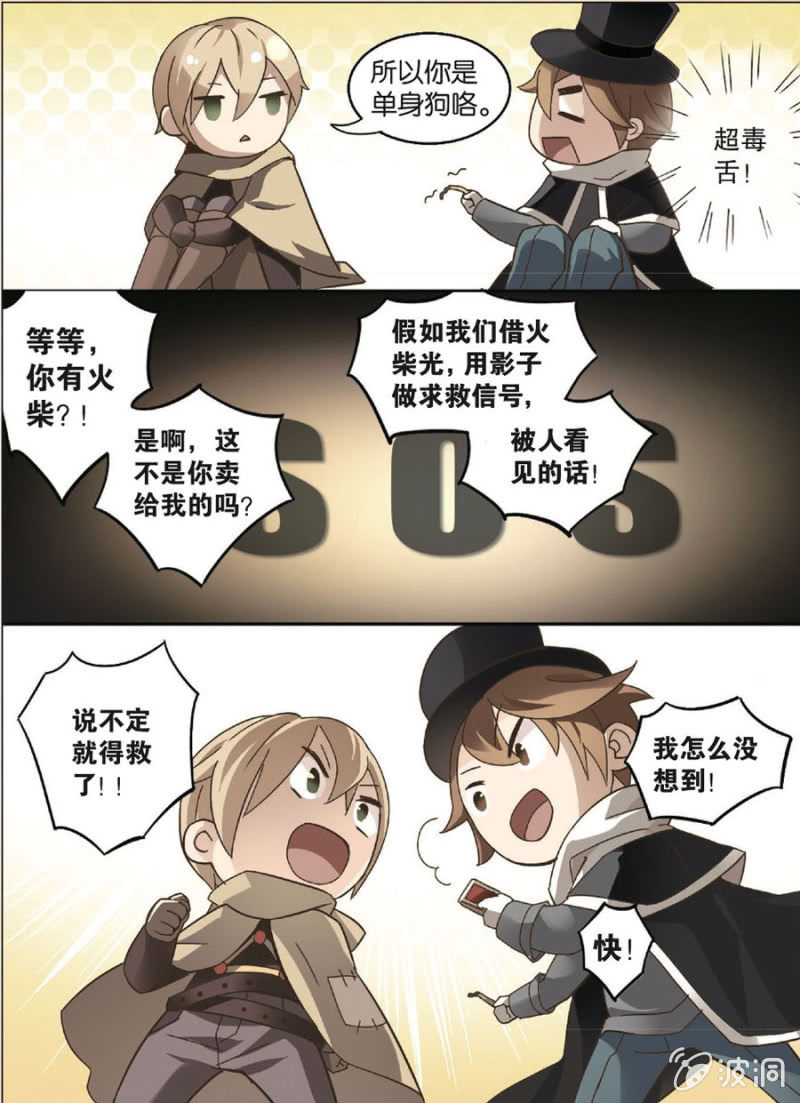 《王子镇》第1话 第15页