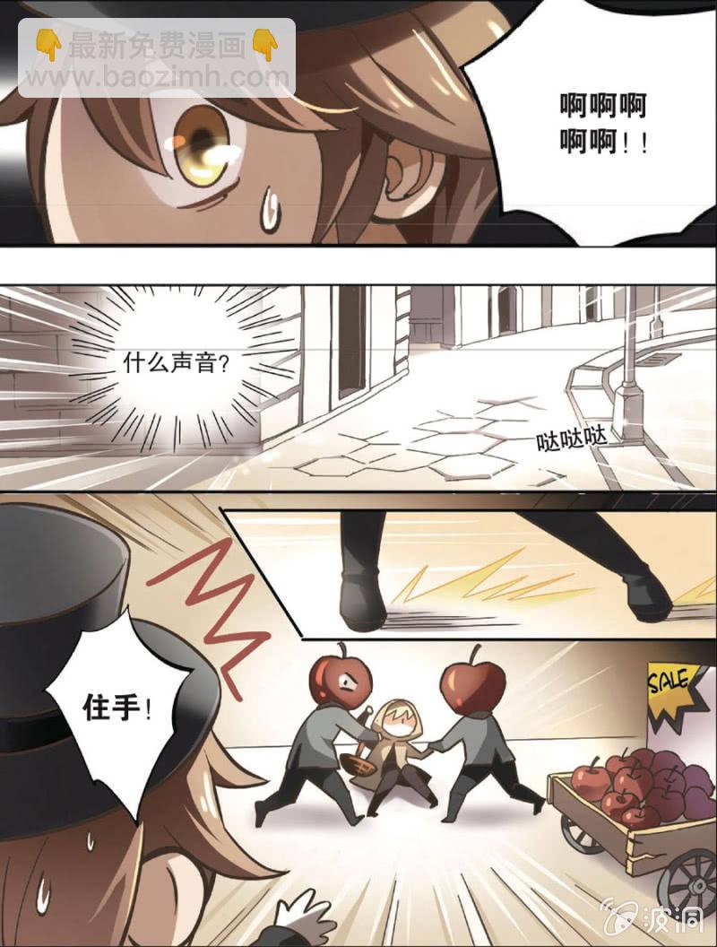 《王子镇》第1话 第3页