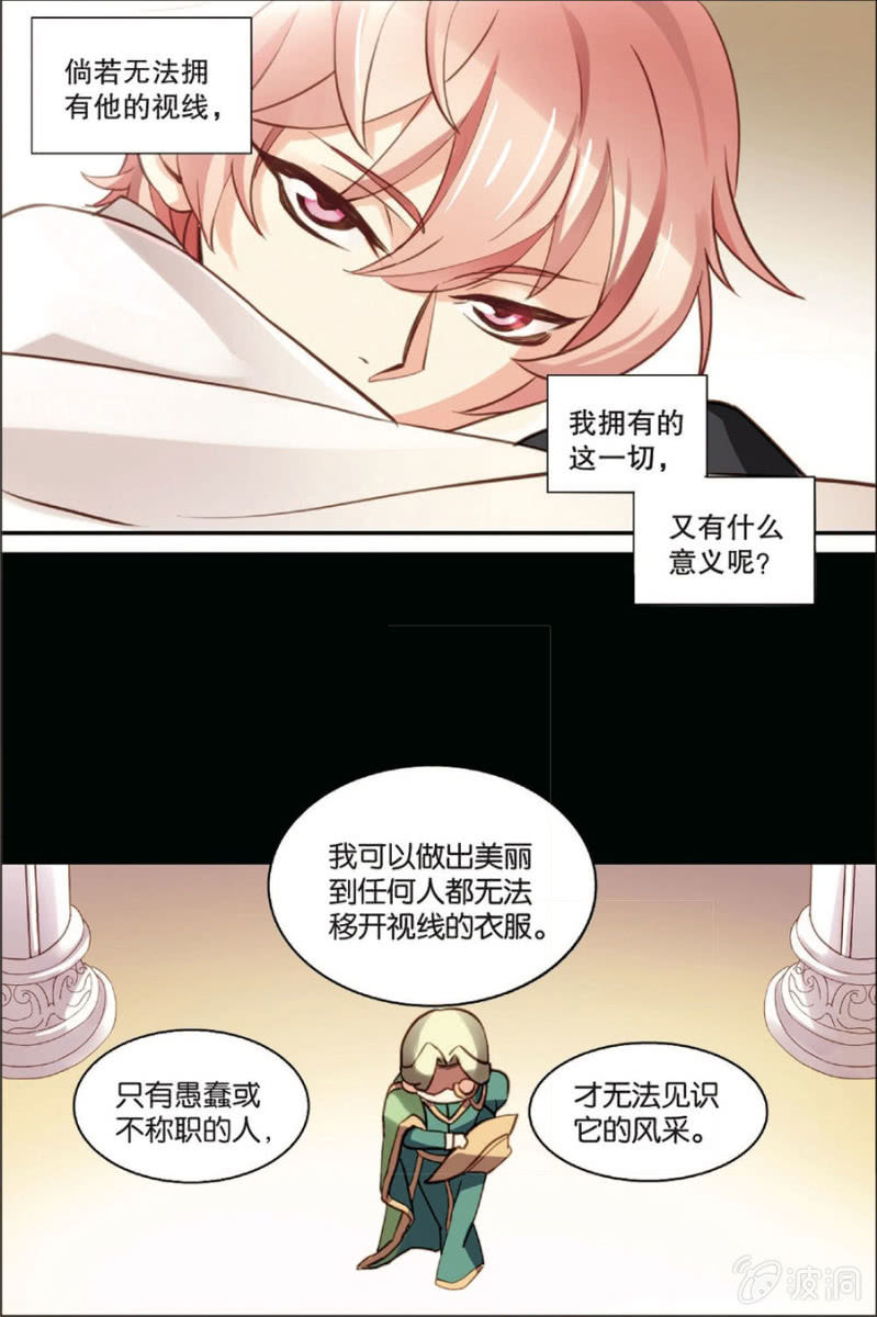 《王子镇》第3话 第5页