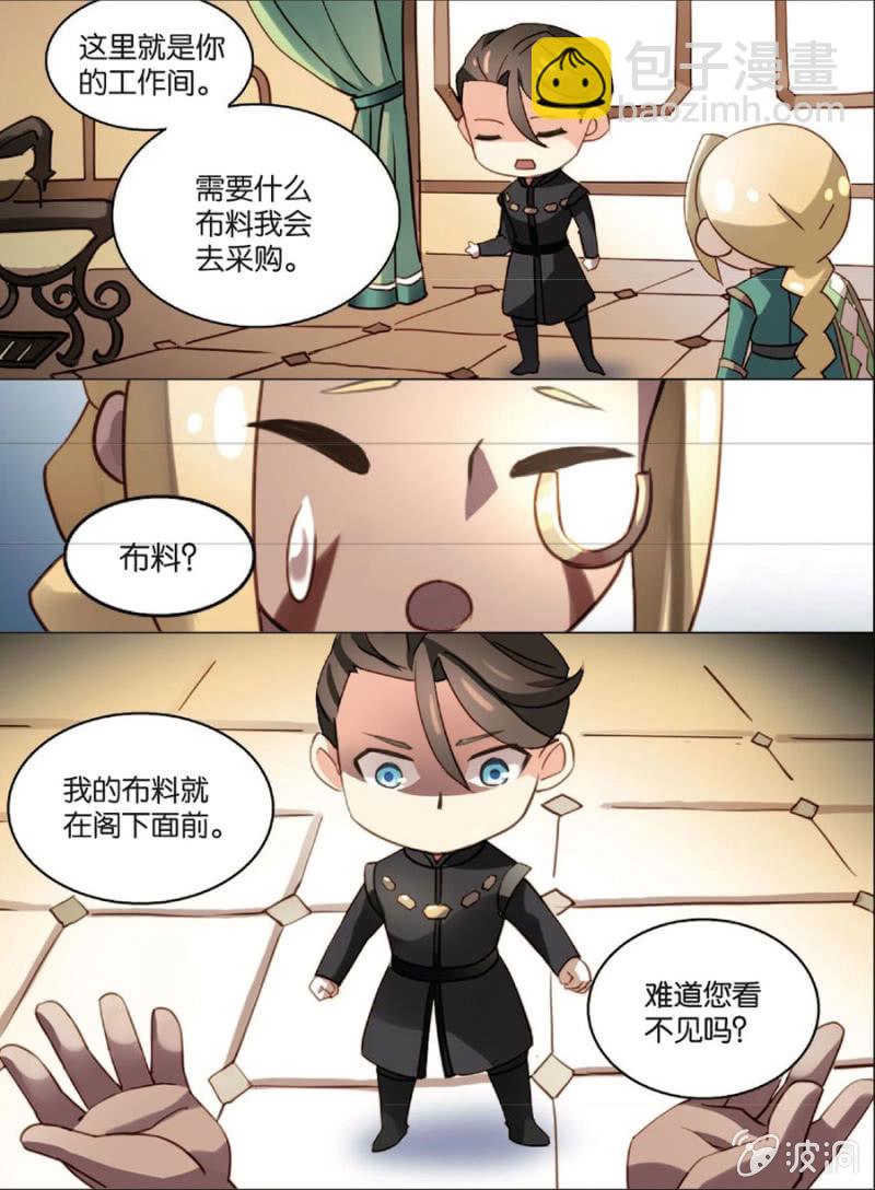 《王子镇》第3话 第7页
