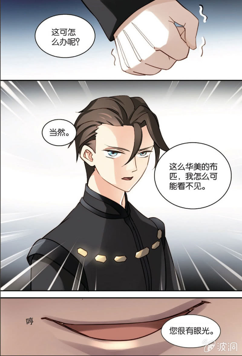 《王子镇》第3话 第9页