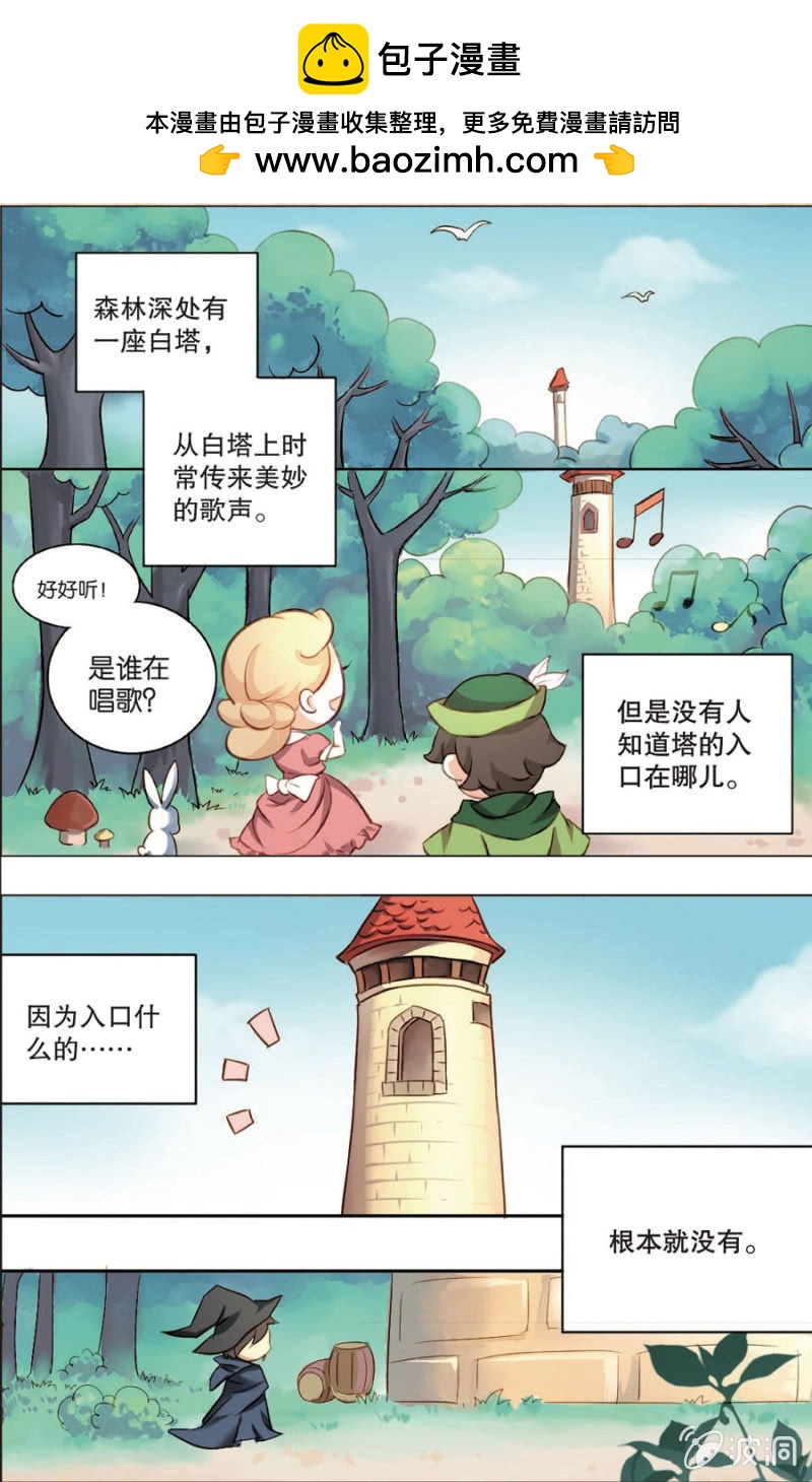 《王子镇》第5话 第2页