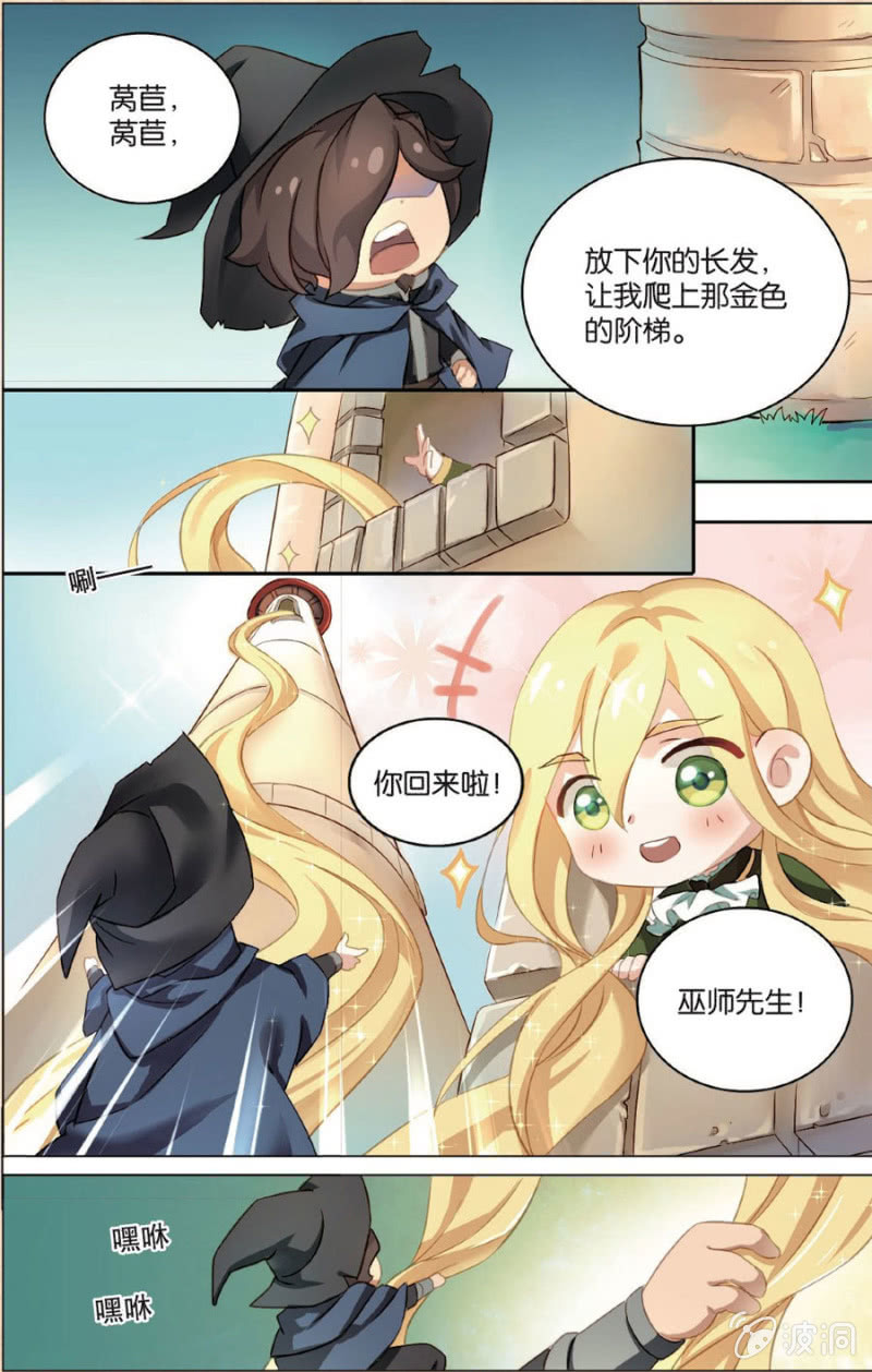 《王子镇》第5话 第3页