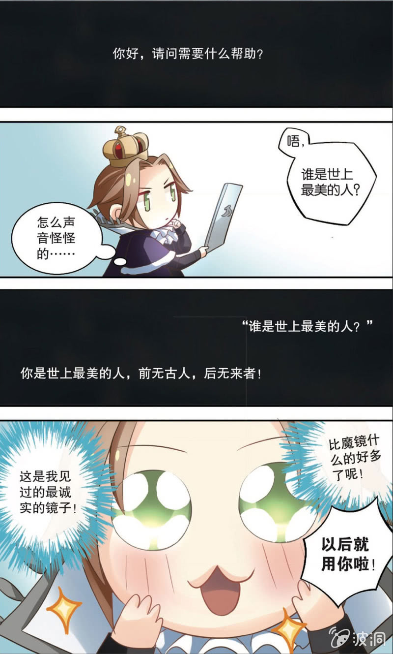 《王子镇》第2话 第14页