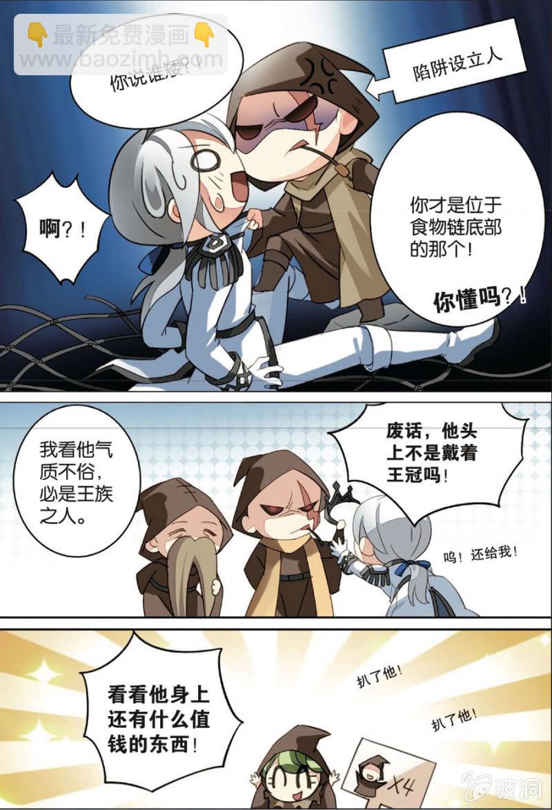 《王子镇》第2话 第18页