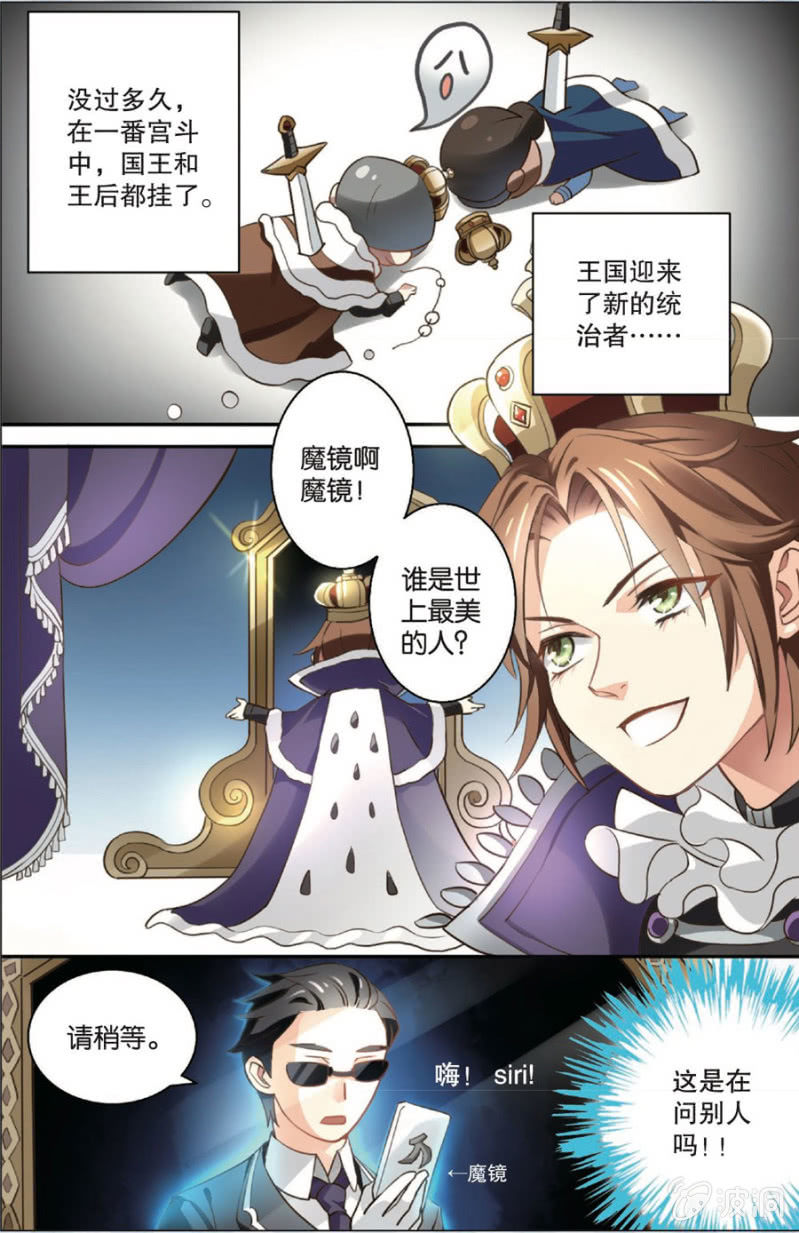 《王子镇》第2话 第4页