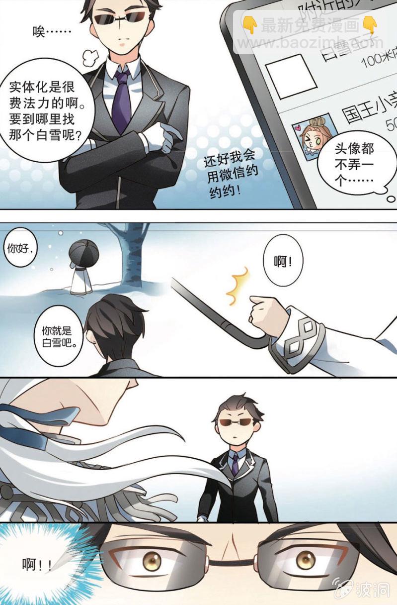 《王子镇》第2话 第6页