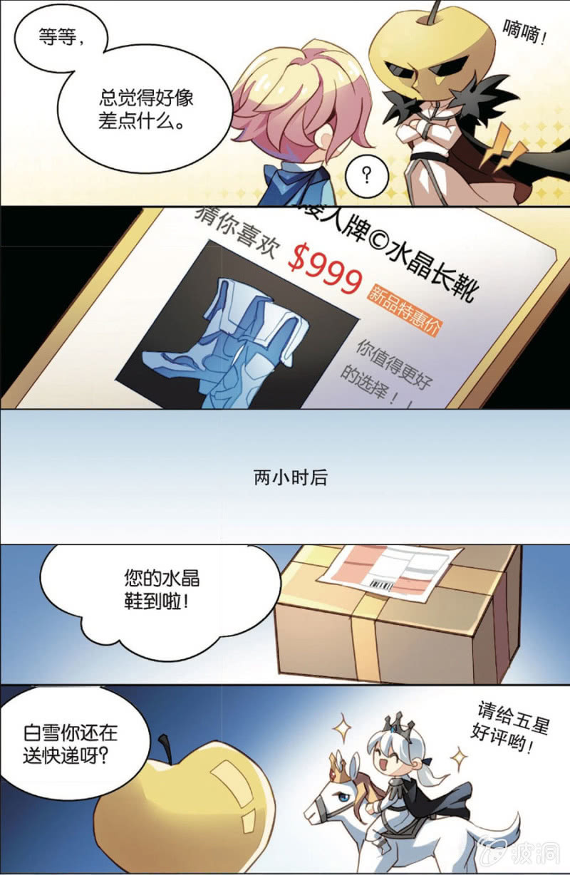 《王子镇》第4话 第13页