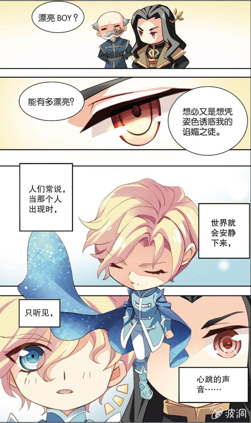 《王子镇》第4话 第16页