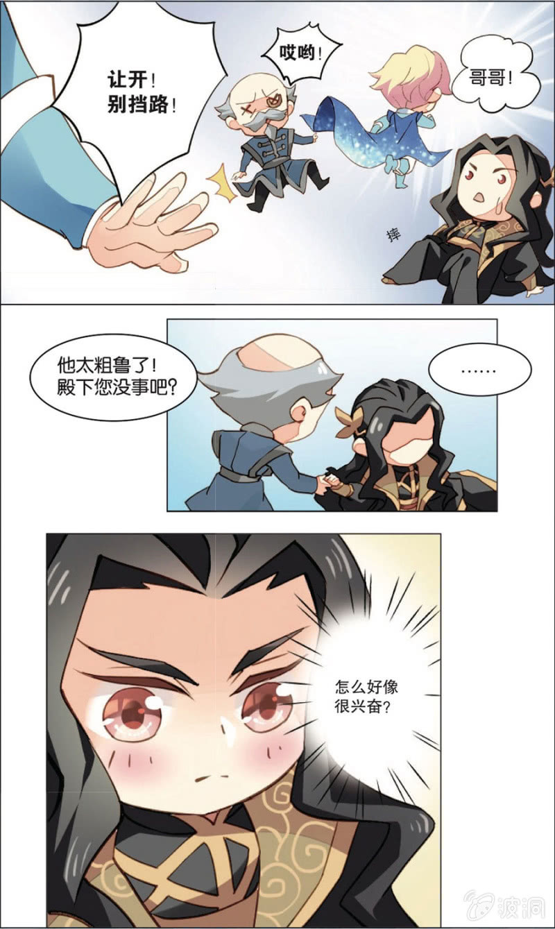 《王子镇》第4话 第17页