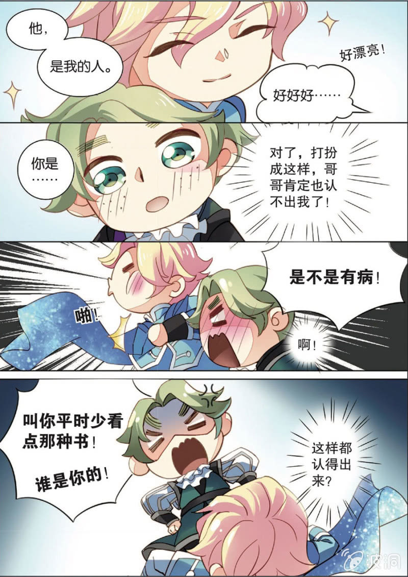 《王子镇》第4话 第19页