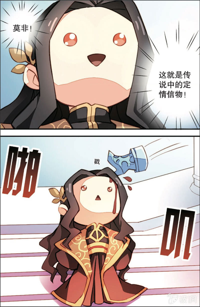 《王子镇》第4话 第24页