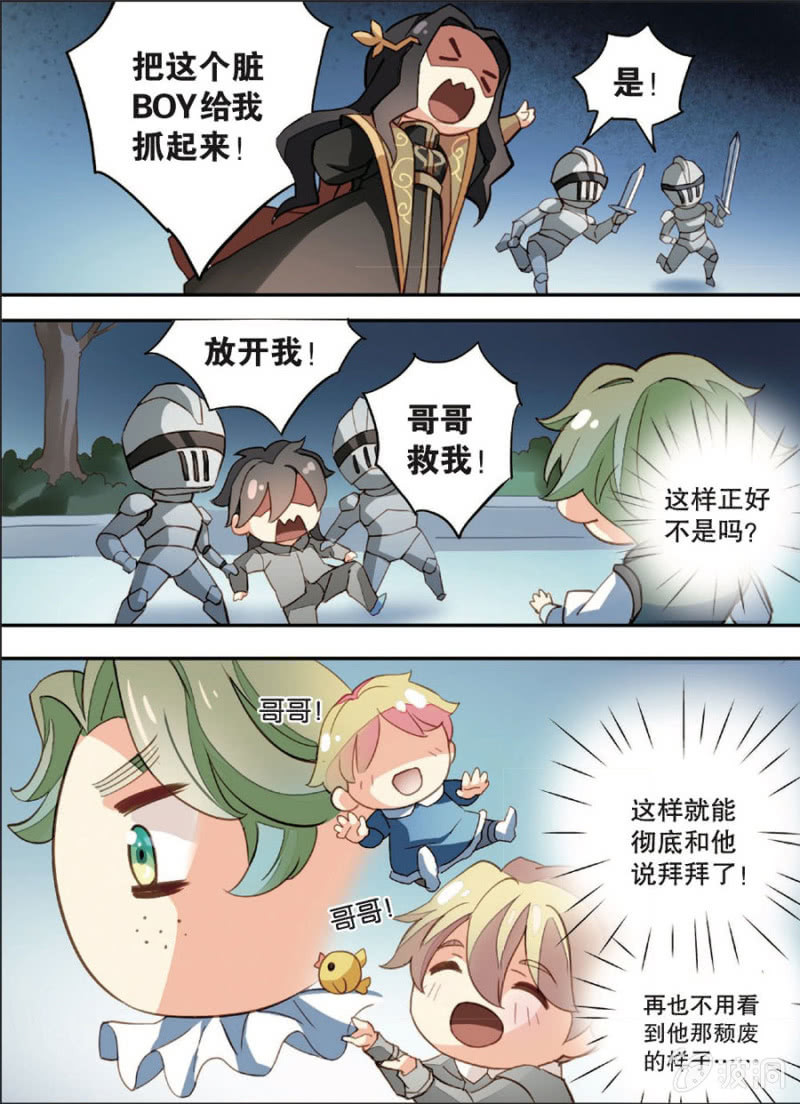 《王子镇》第4话 第28页