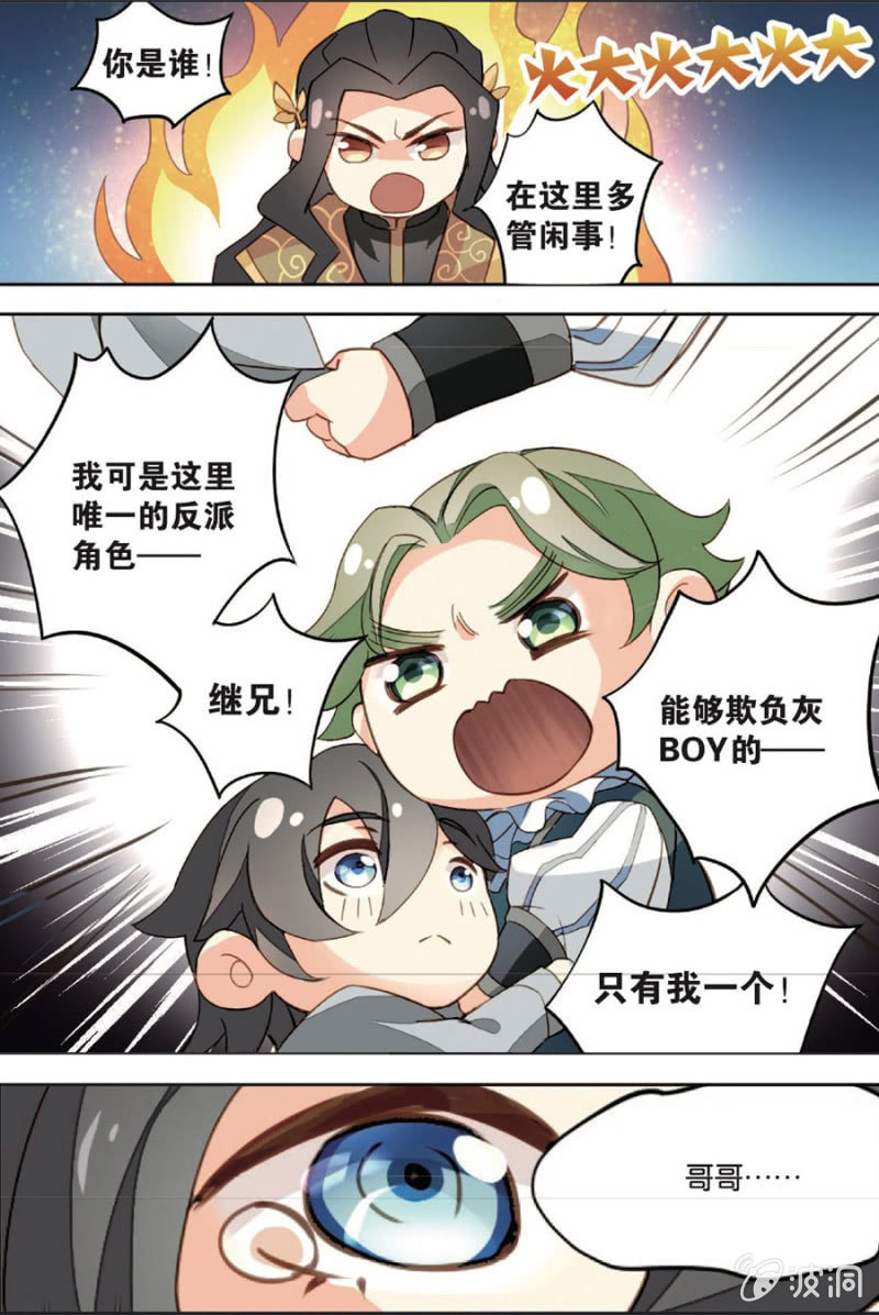 《王子镇》第4话 第30页